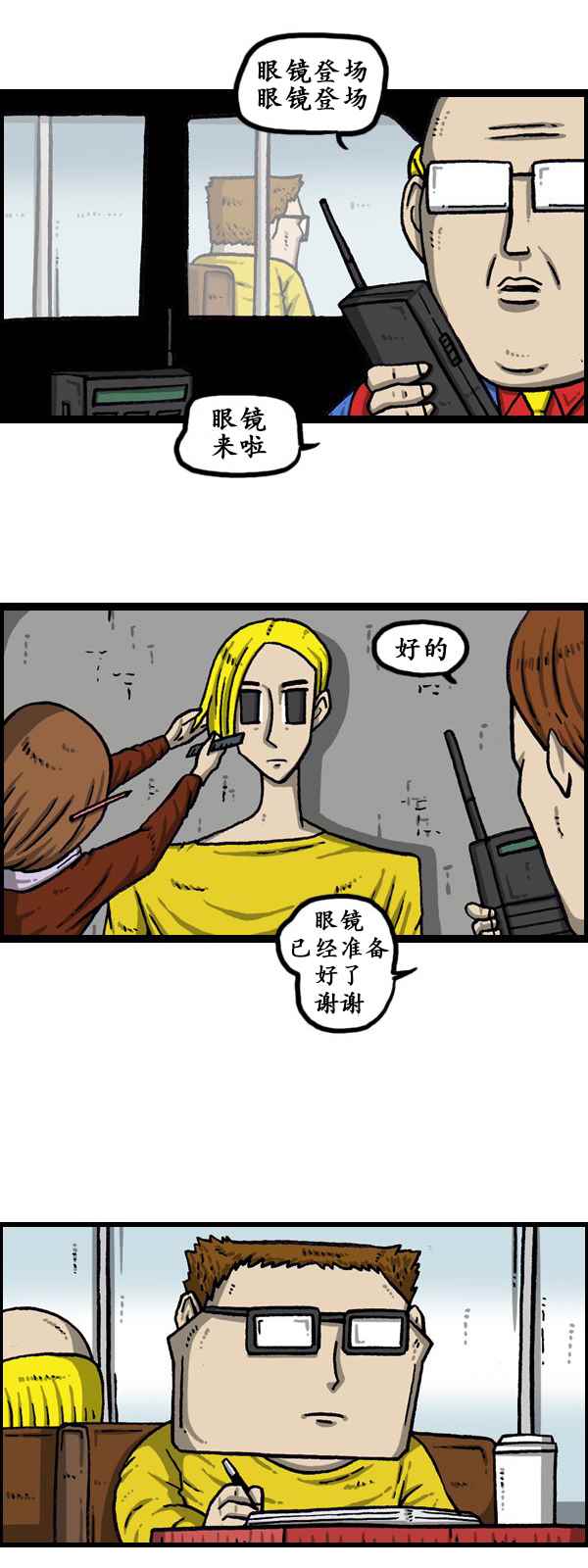 🍟漫画家日记 第173话 第10页