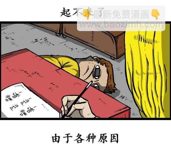🍟漫画家日记 第173话 第13页