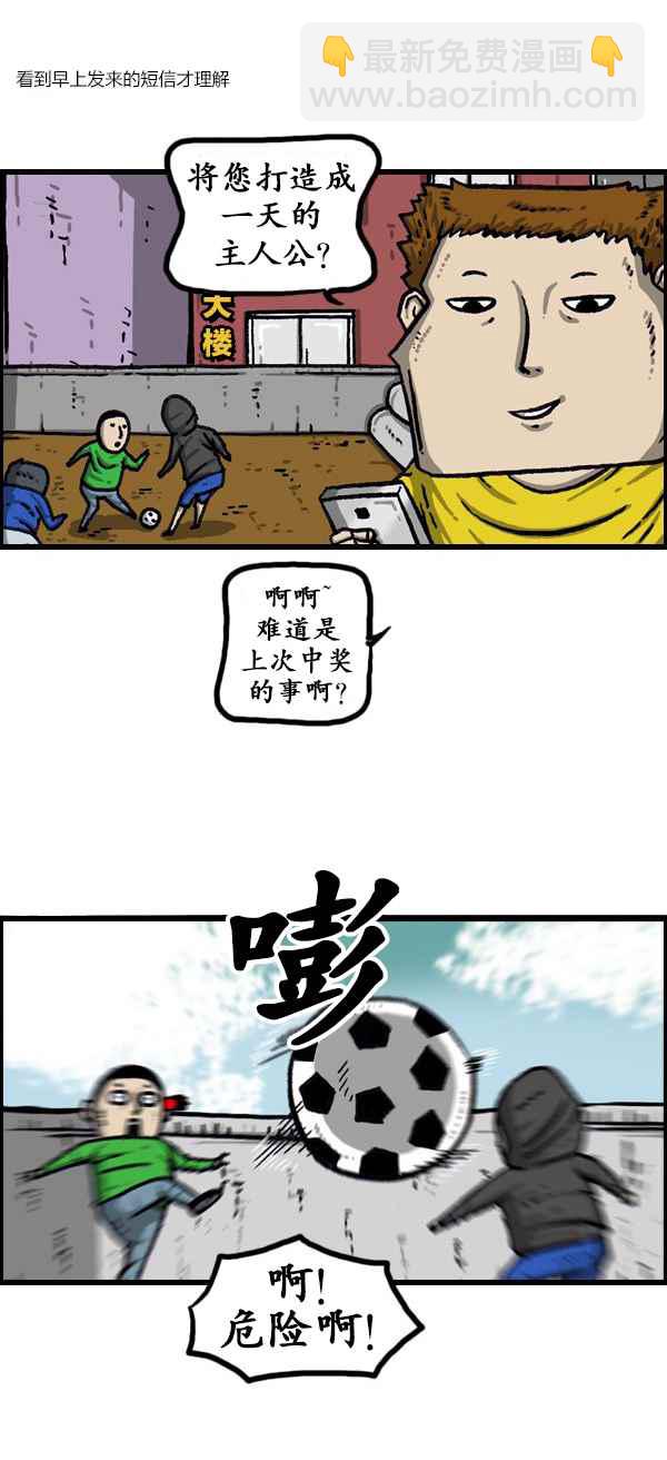 🍟漫画家日记 第173话 第14页