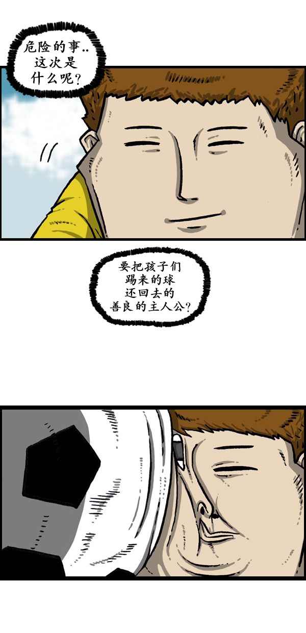 🍟漫画家日记 第173话 第15页