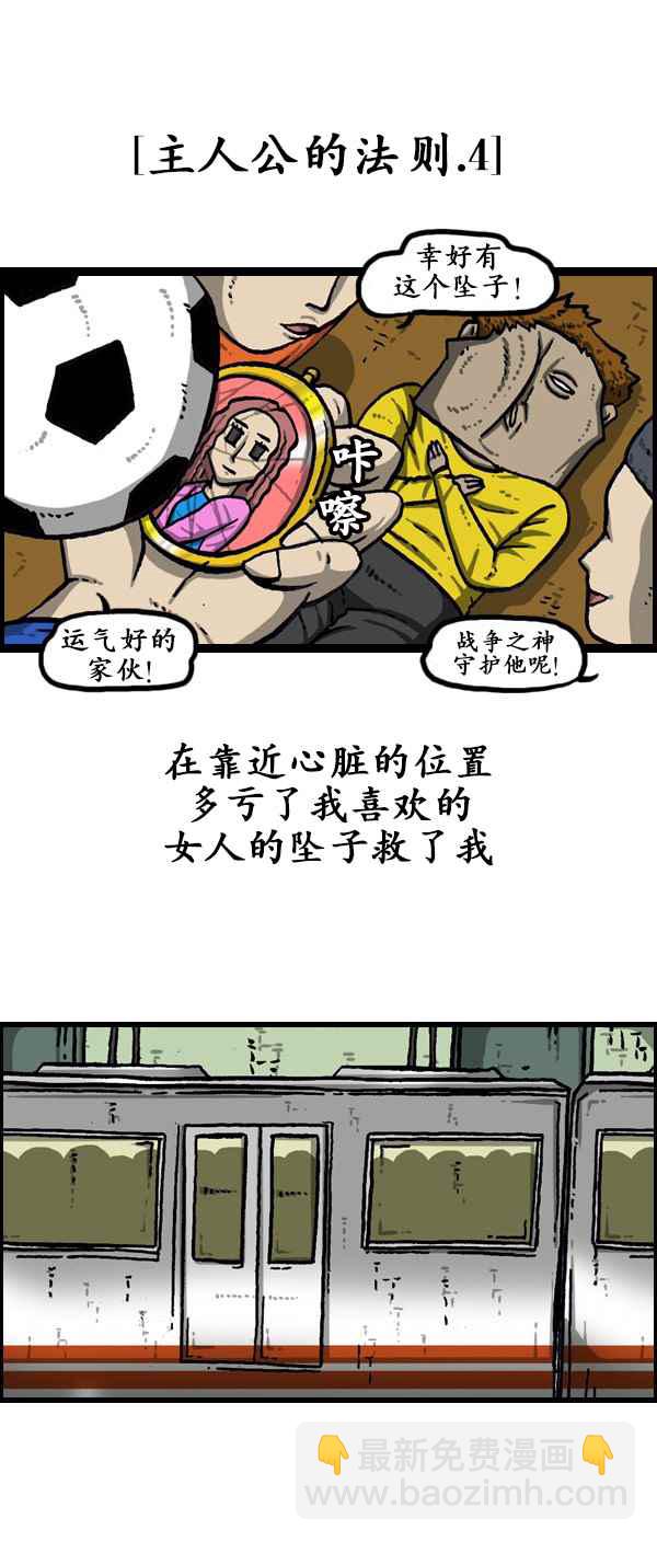 🍟漫画家日记 第173话 第16页