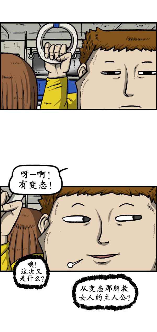 🍟漫画家日记 第173话 第17页