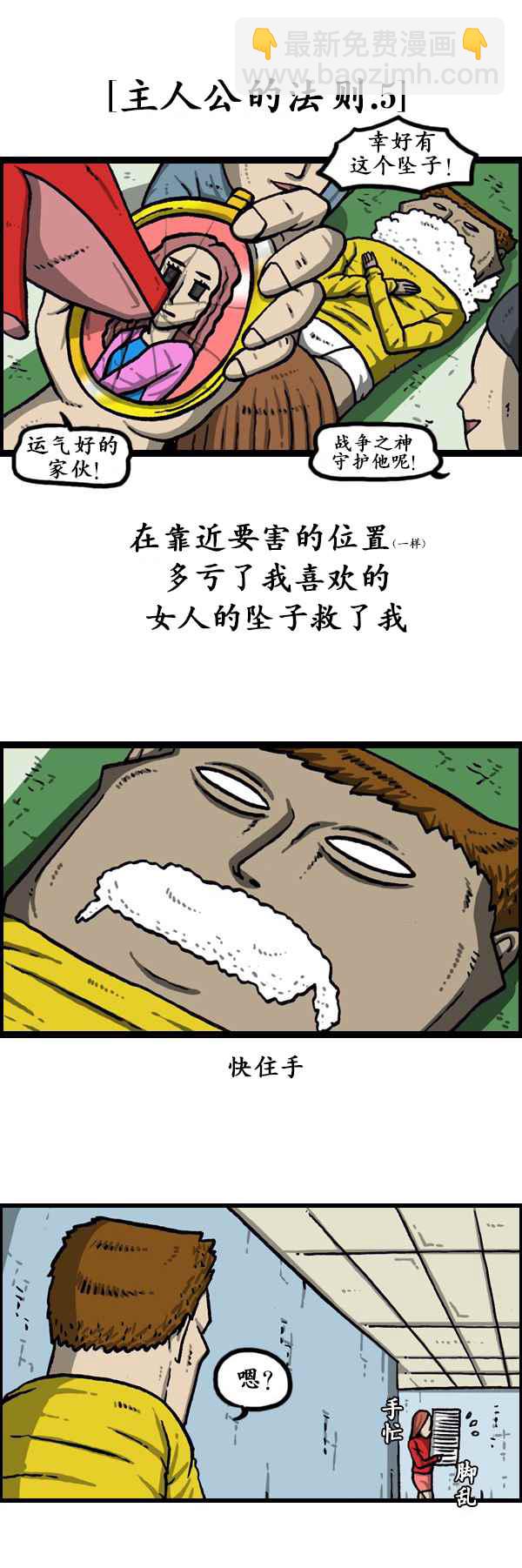 🍟漫画家日记 第173话 第19页