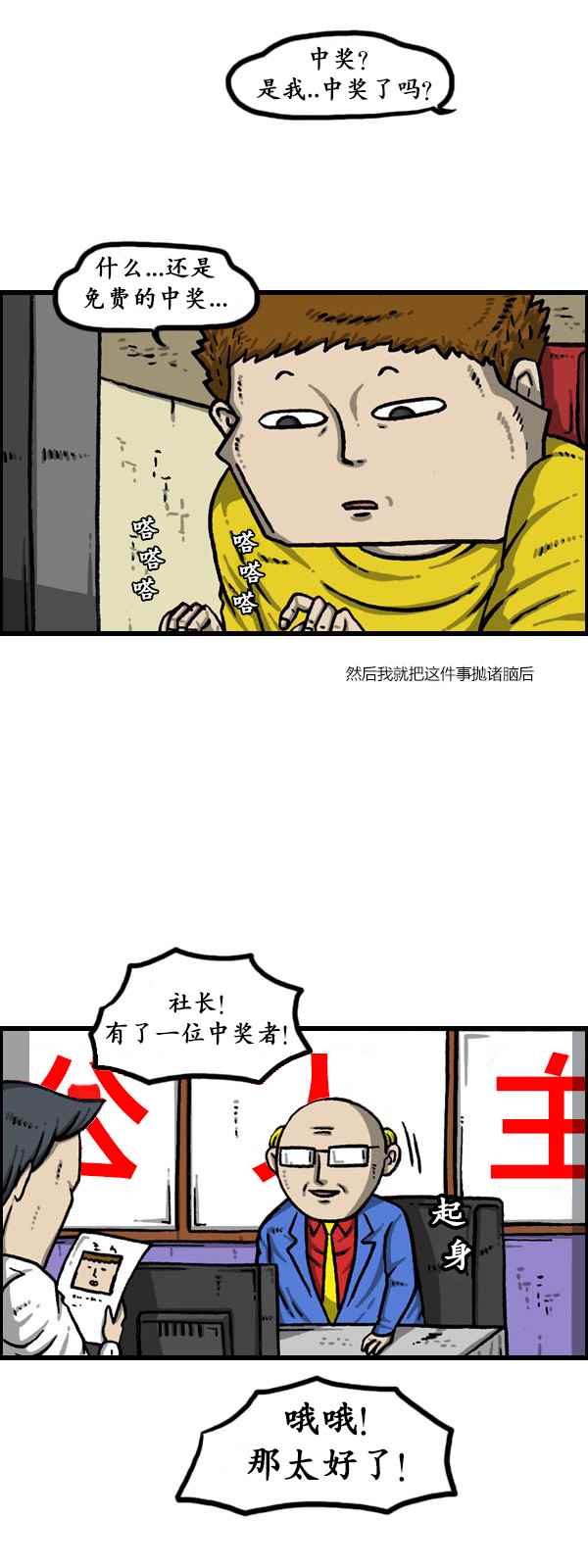 🍟漫画家日记 第173话 第2页