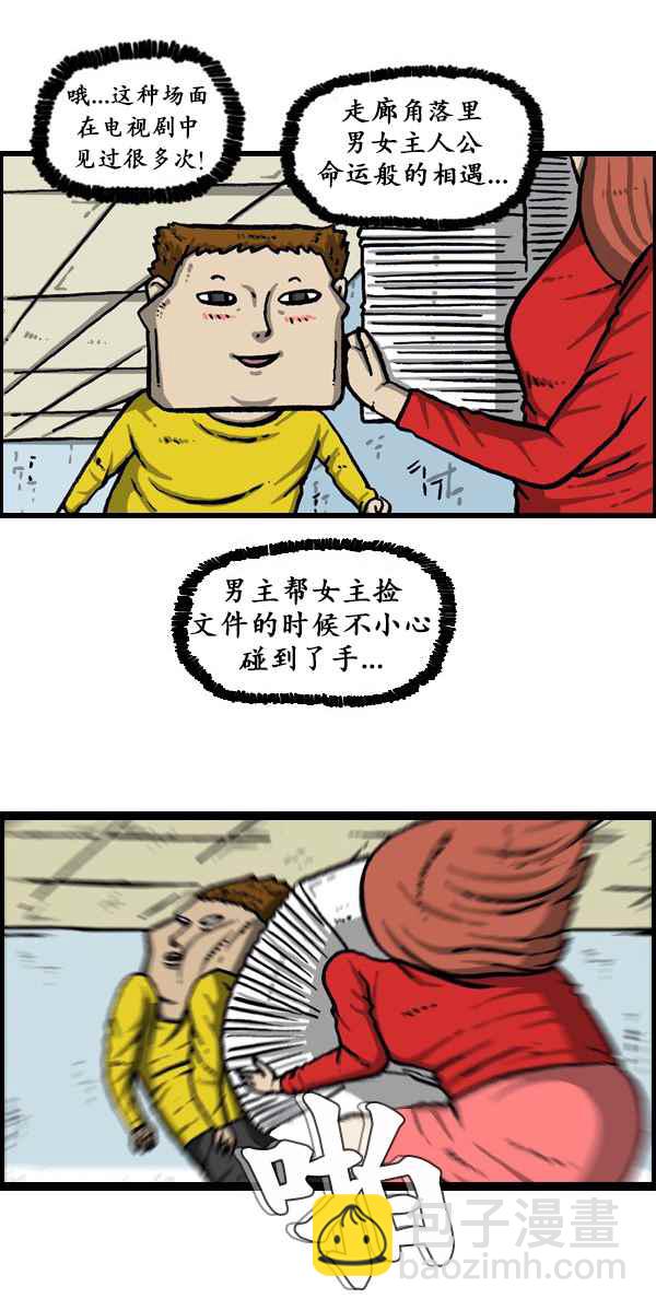 🍟漫画家日记 第173话 第20页