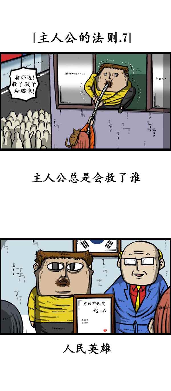 🍟漫画家日记 第173话 第23页