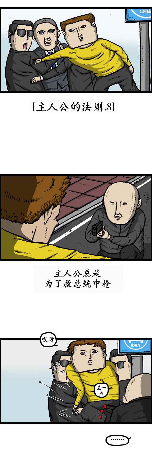 🍟漫画家日记 第173话 第25页