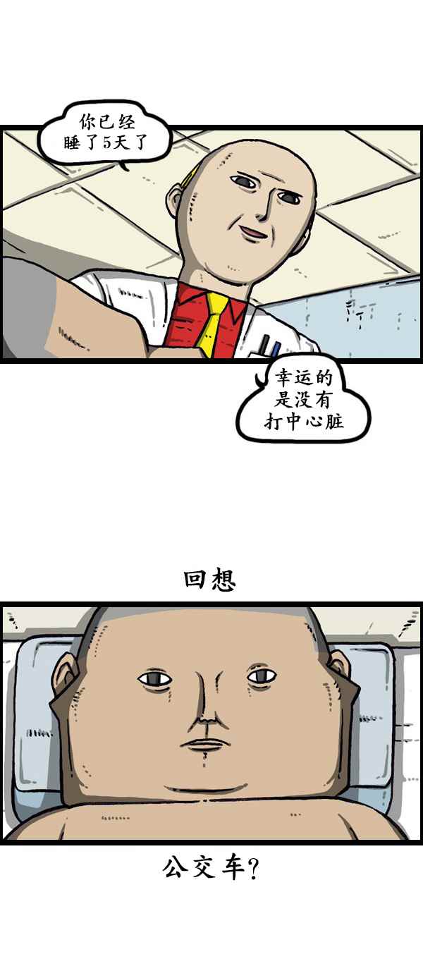 🍟漫画家日记 第173话 第28页