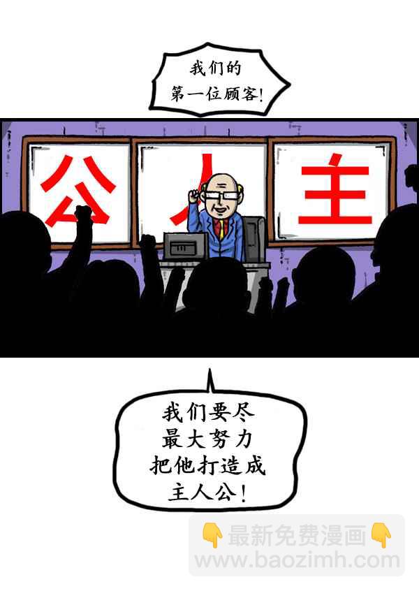 🍟漫画家日记 第173话 第3页