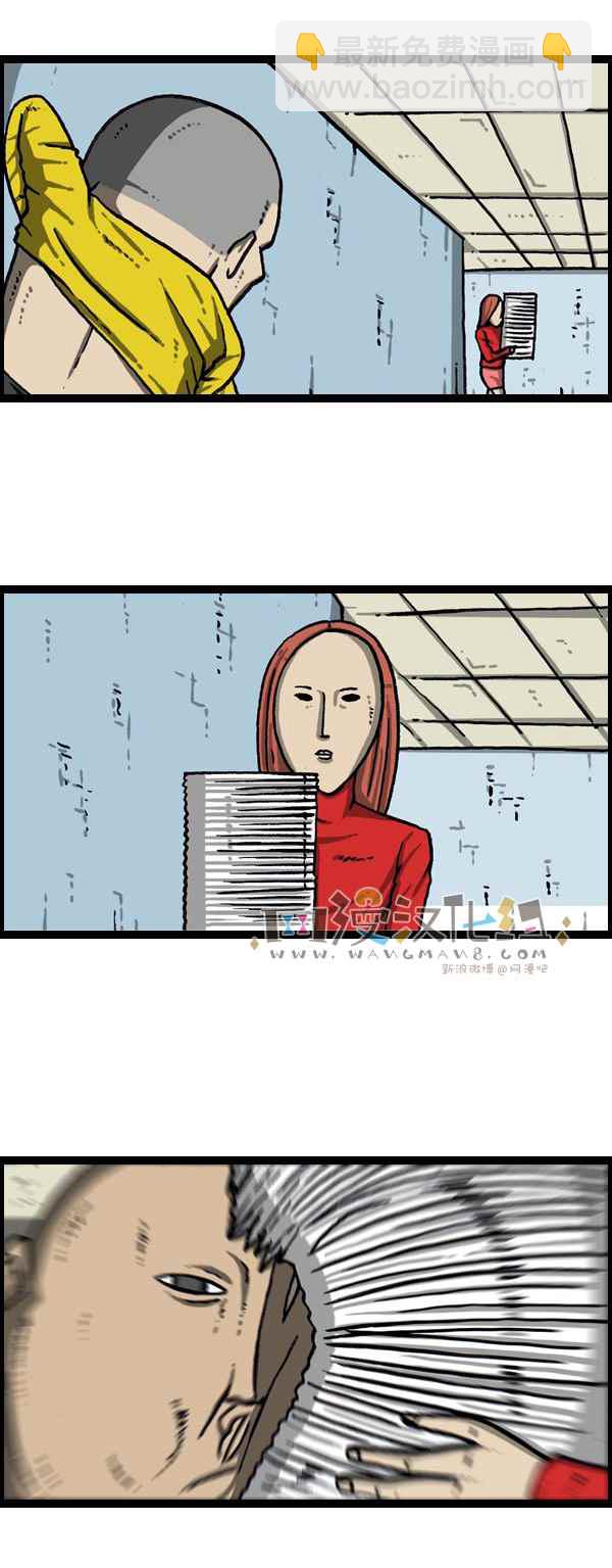 🍟漫画家日记 第173话 第32页