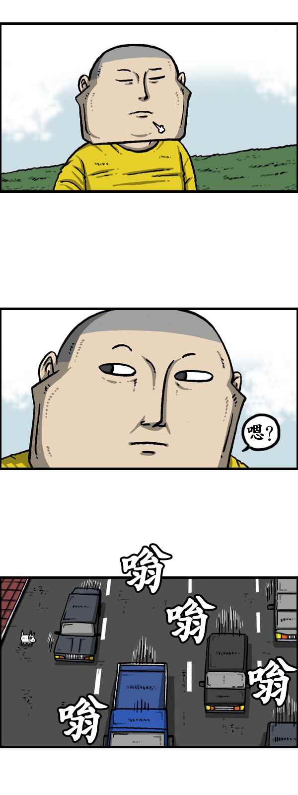 🍟漫画家日记 第173话 第35页