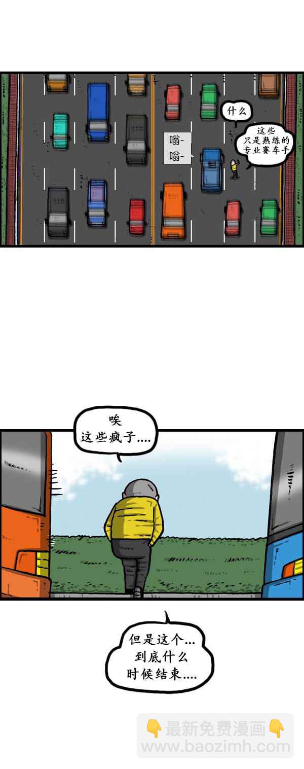 🍟漫画家日记 第173话 第38页