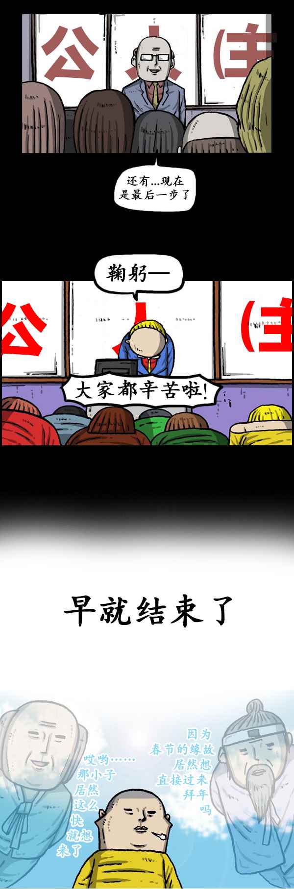 🍟漫画家日记 第173话 第39页