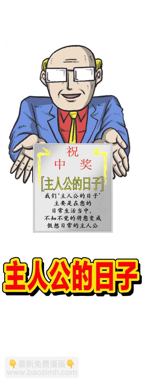 🍟漫画家日记 第173话 第4页