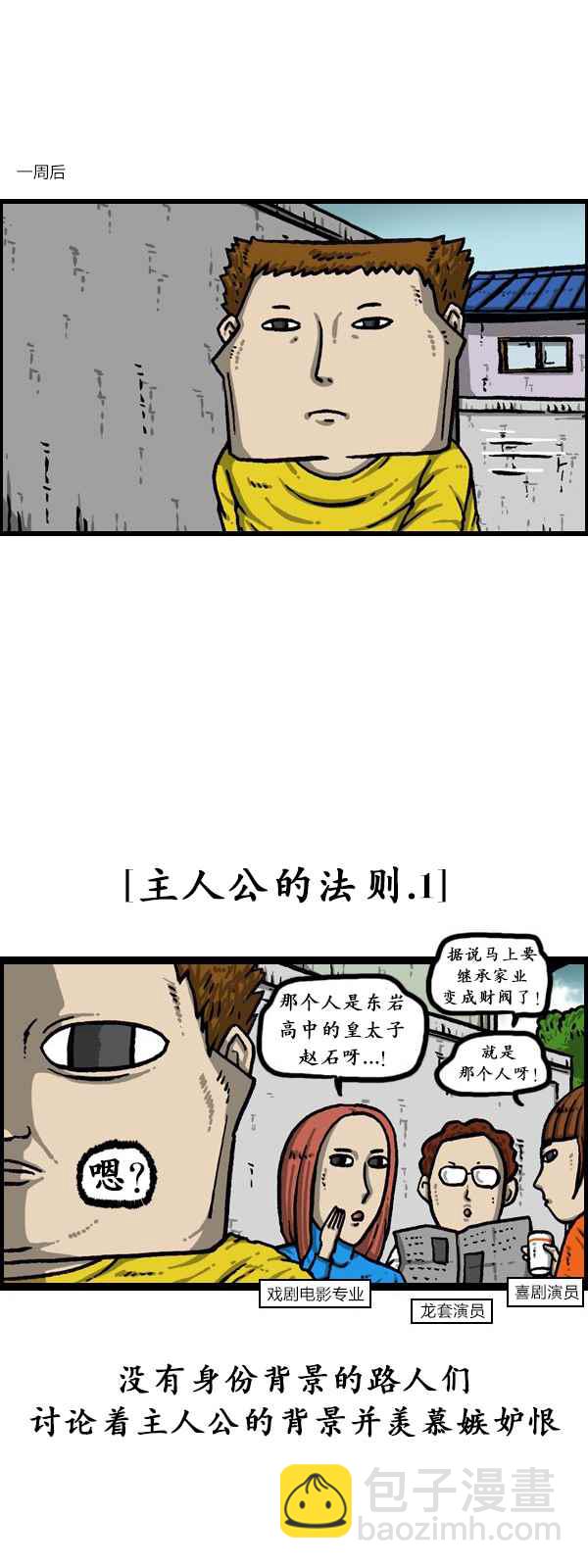 🍟漫画家日记 第173话 第5页