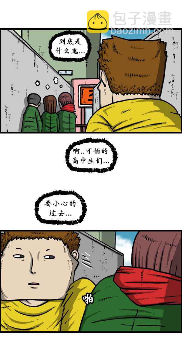 🍟漫画家日记 第173话 第6页