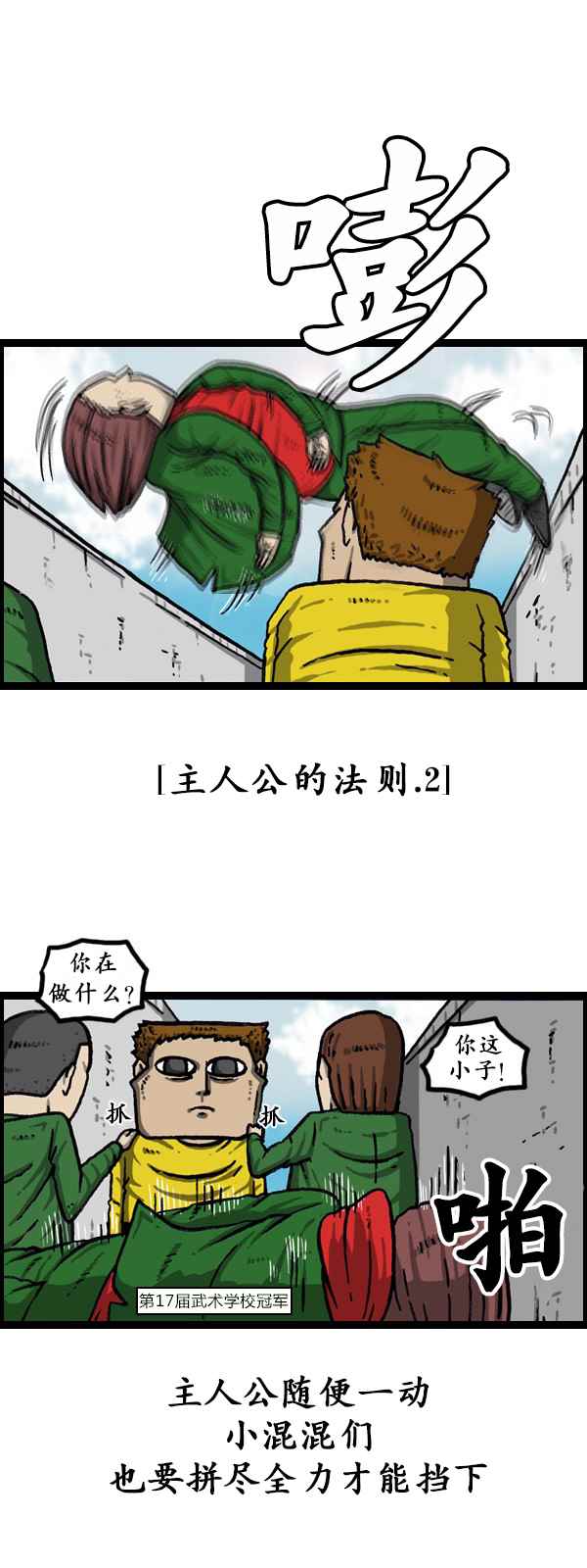 🍟漫画家日记 第173话 第7页