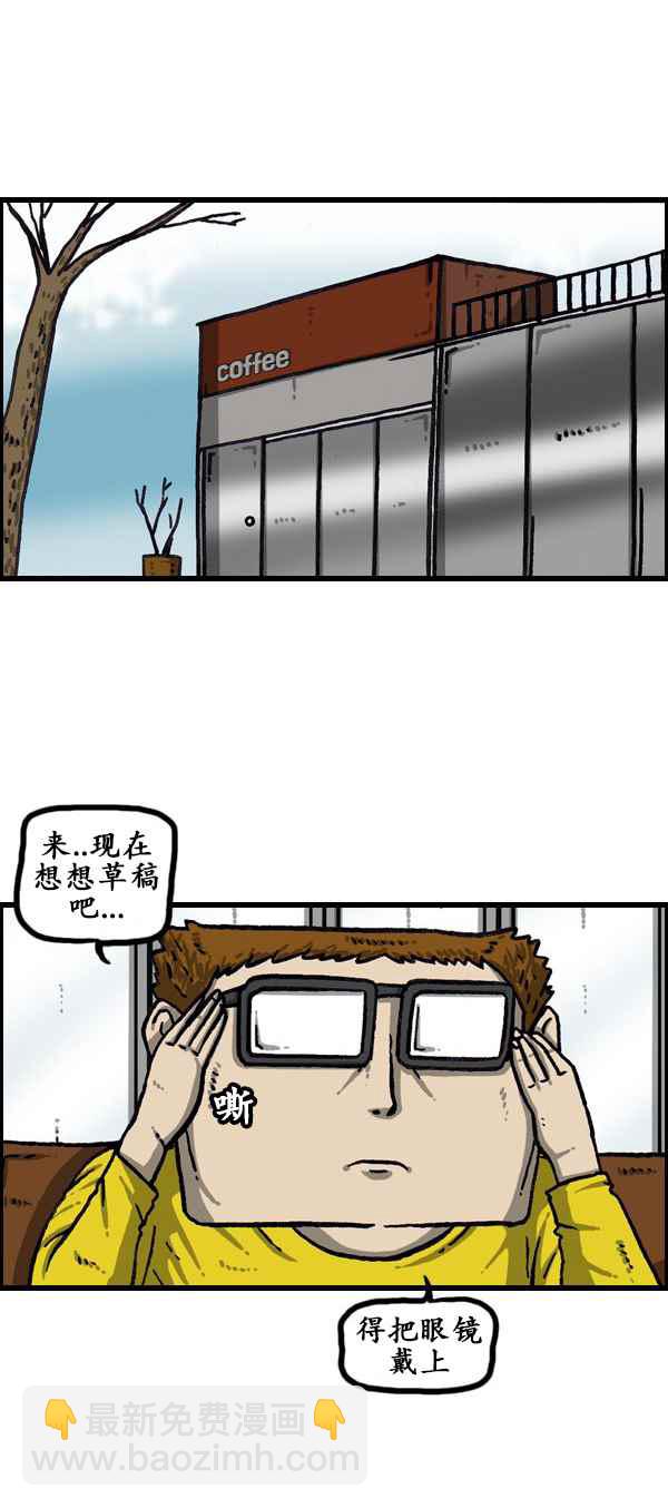 🍟漫画家日记 第173话 第9页