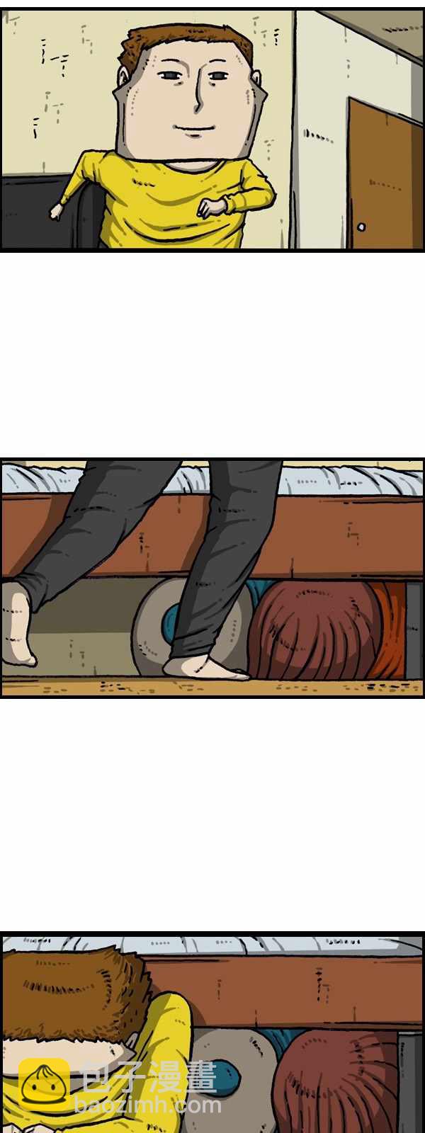 🍟漫画家日记 第175话 第10页