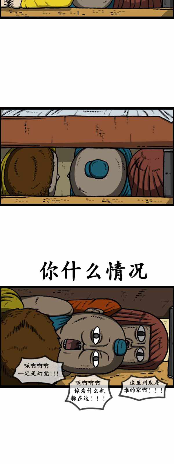 🍟漫画家日记 第175话 第11页