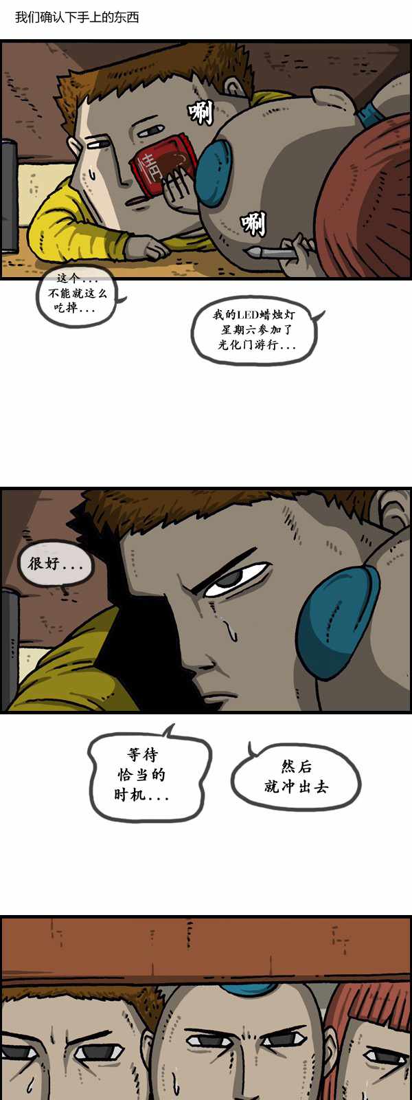 🍟漫画家日记 第175话 第14页