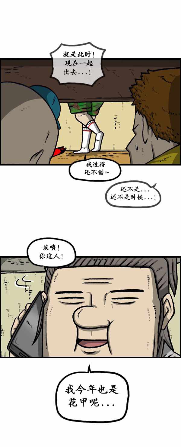 🍟漫画家日记 第175话 第17页