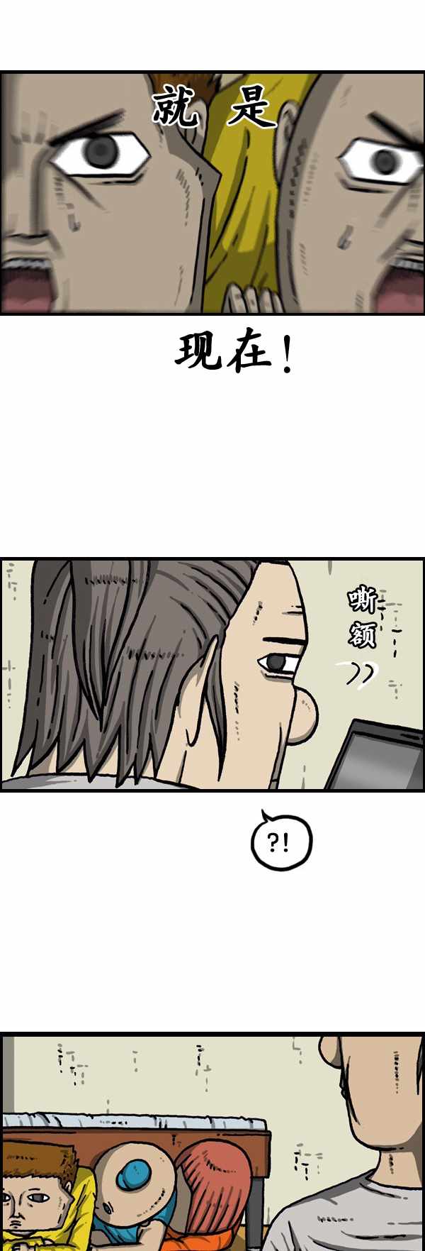 🍟漫画家日记 第175话 第18页