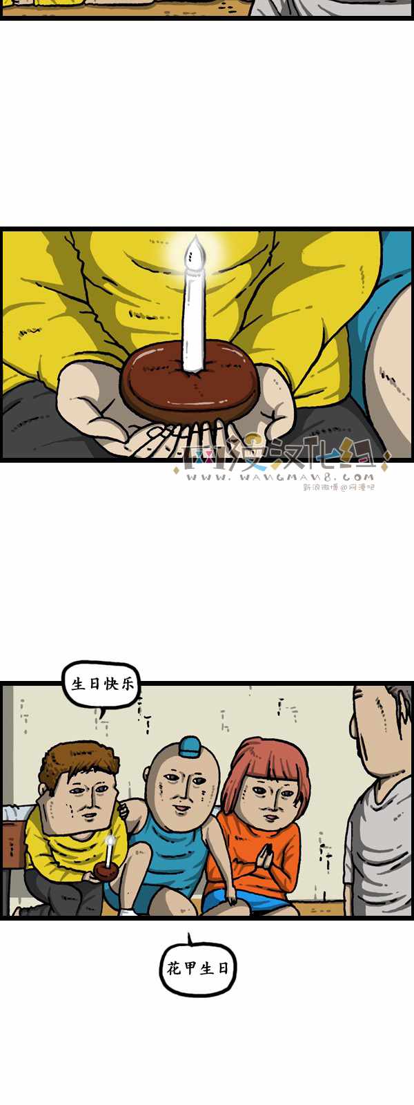 🍟漫画家日记 第175话 第19页