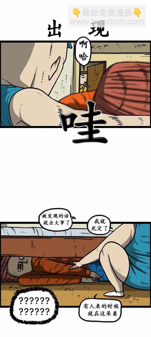 🍟漫画家日记 第175话 第2页