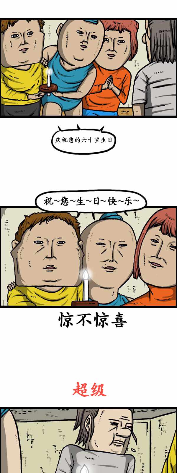🍟漫画家日记 第175话 第20页