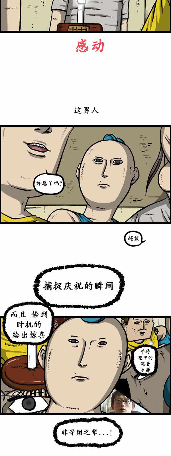 🍟漫画家日记 第175话 第21页