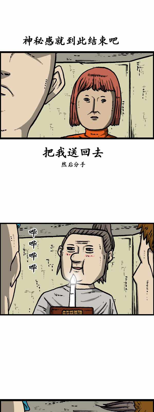 🍟漫画家日记 第175话 第22页
