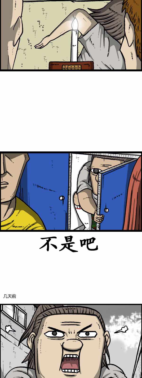 🍟漫画家日记 第175话 第23页