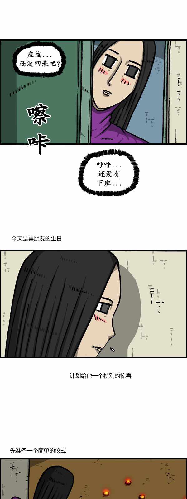 🍟漫画家日记 第175话 第25页