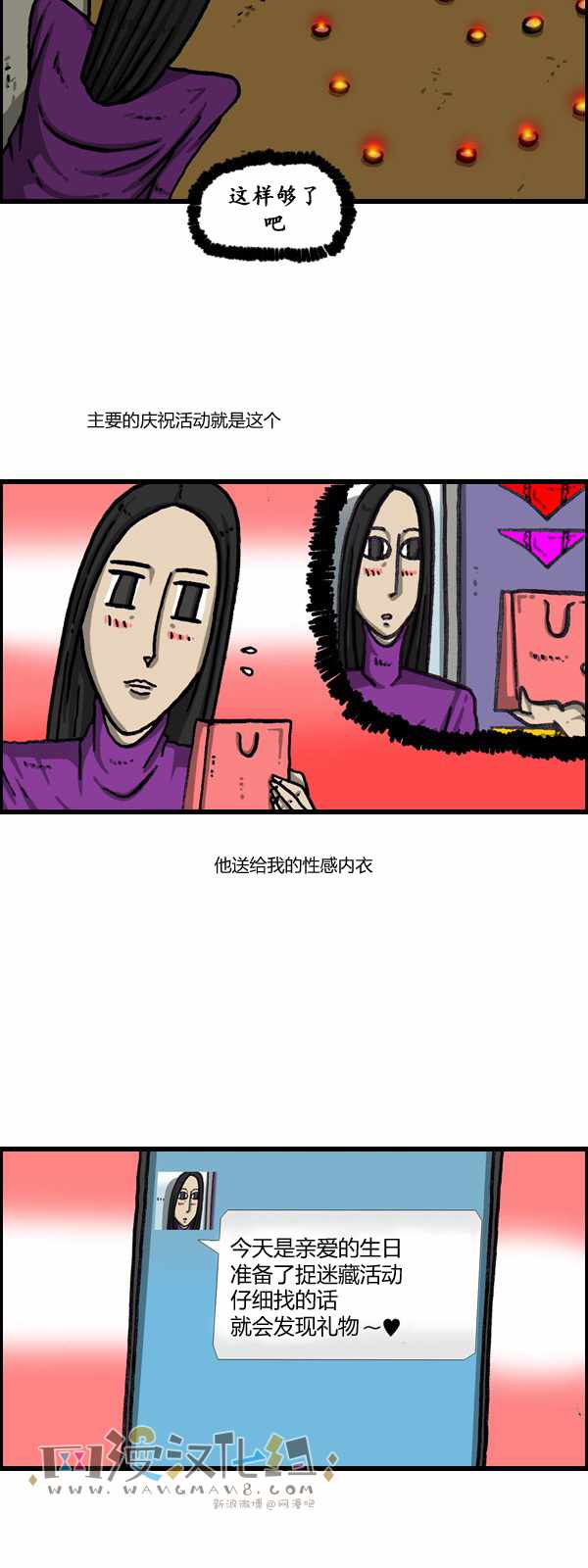 🍟漫画家日记 第175话 第26页