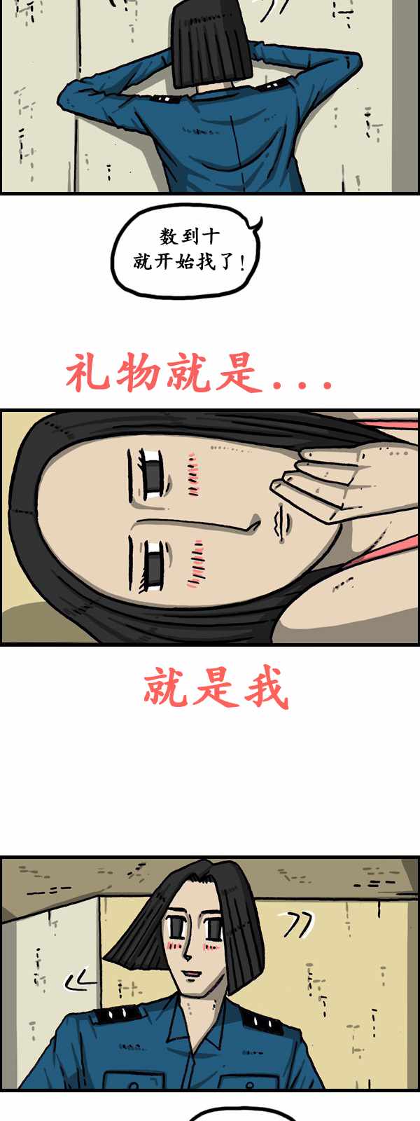 🍟漫画家日记 第175话 第28页