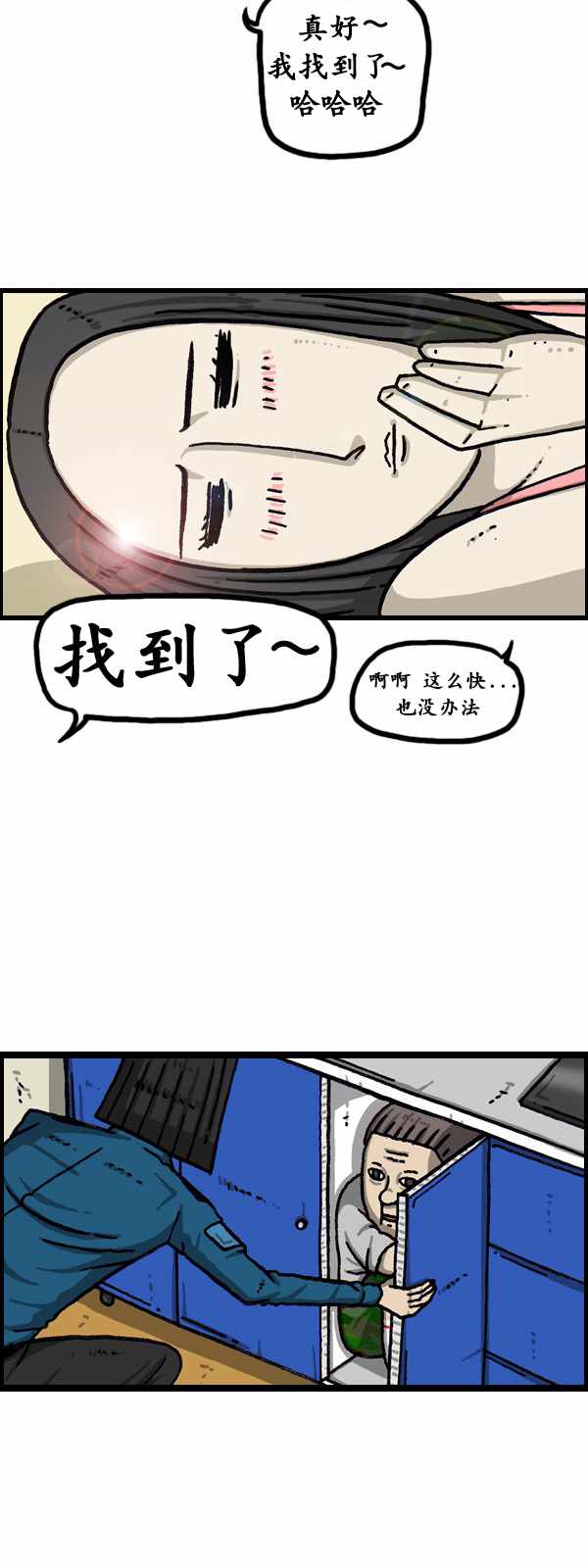 🍟漫画家日记 第175话 第29页