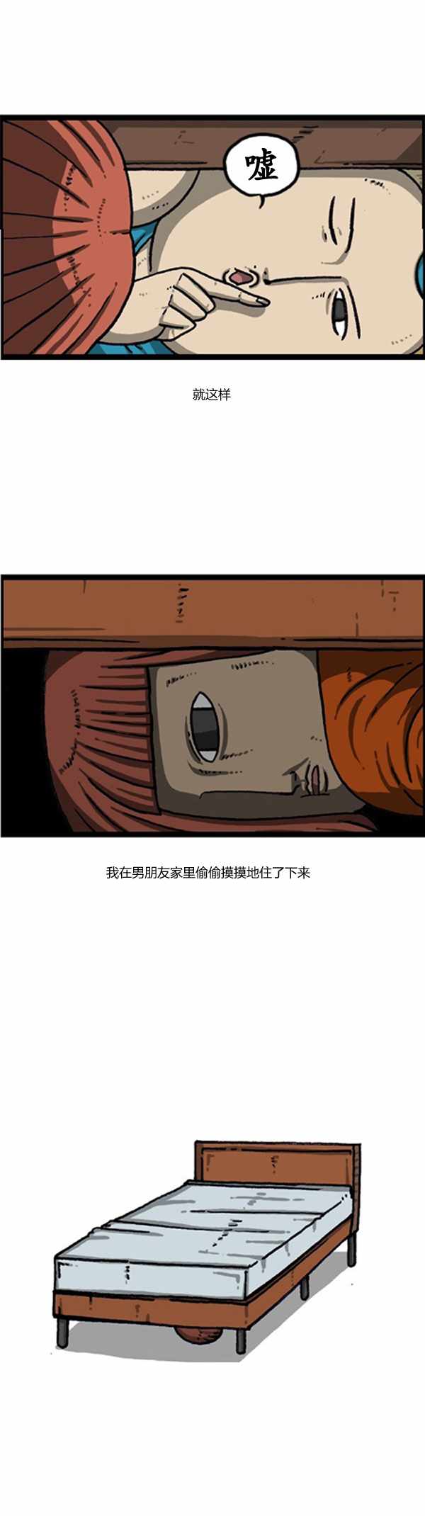 🍟漫画家日记 第175话 第3页