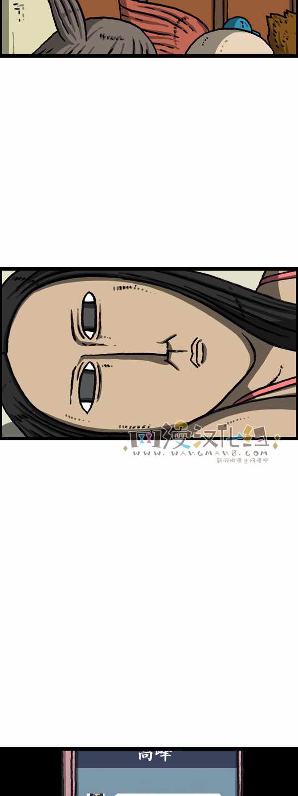 🍟漫画家日记 第175话 第35页