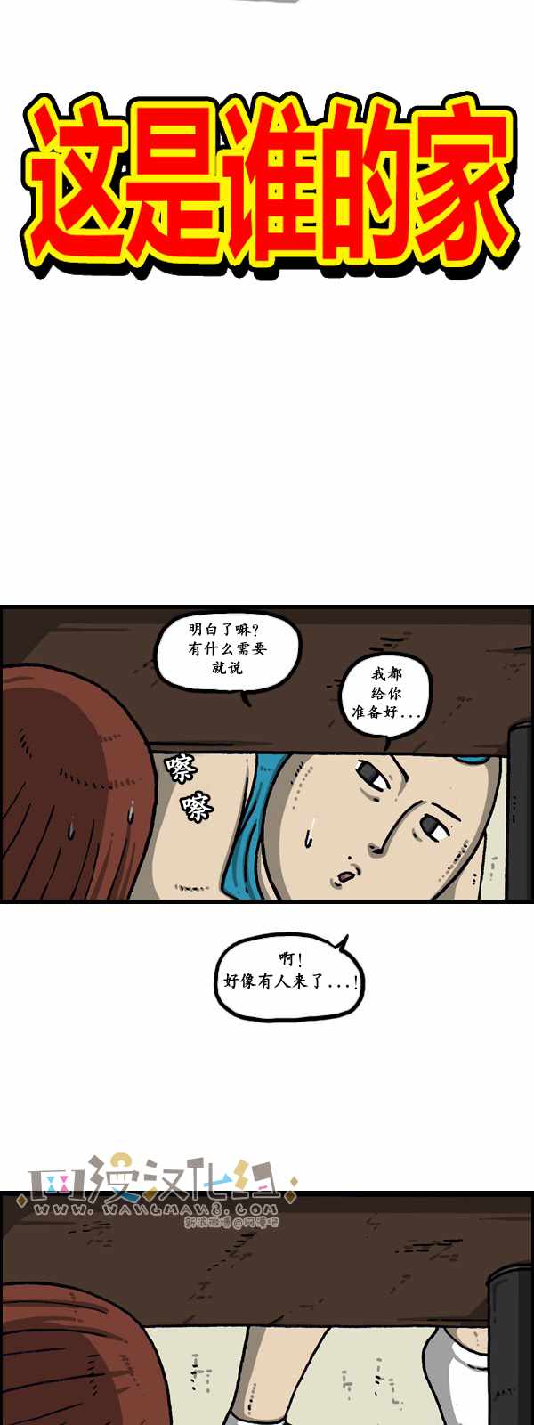 🍟漫画家日记 第175话 第4页