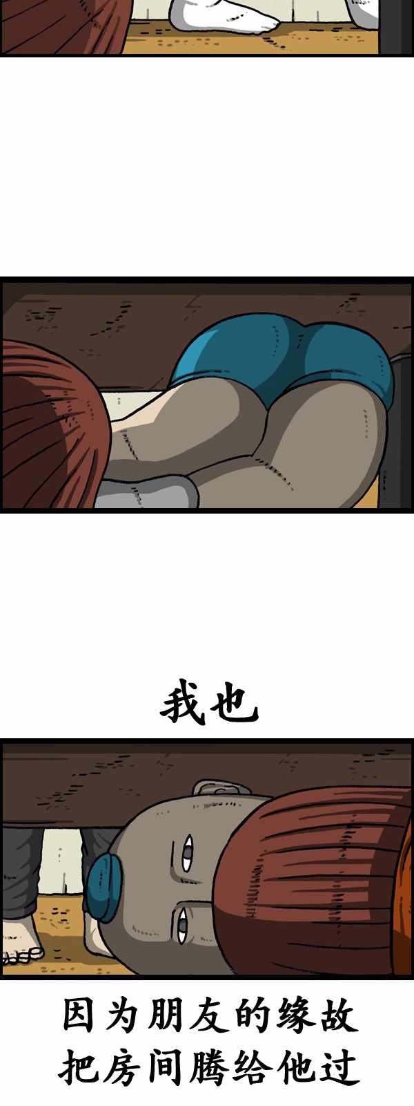 🍟漫画家日记 第175话 第5页
