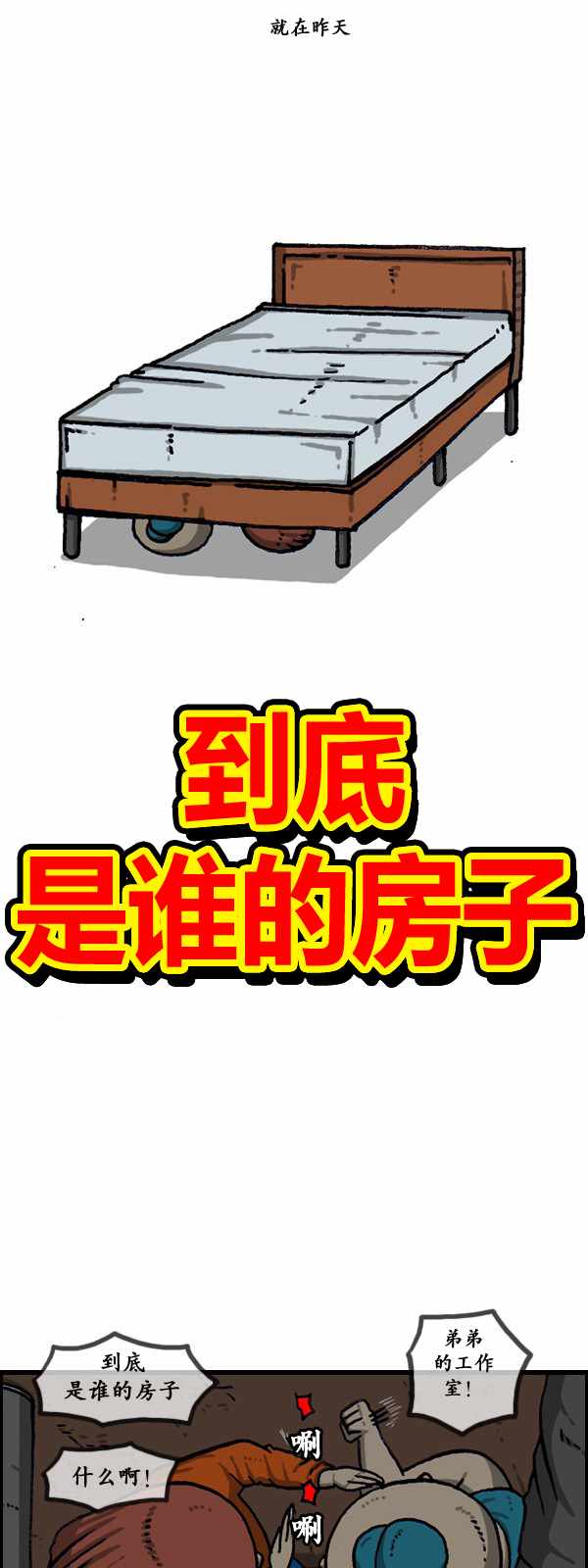 🍟漫画家日记 第175话 第6页