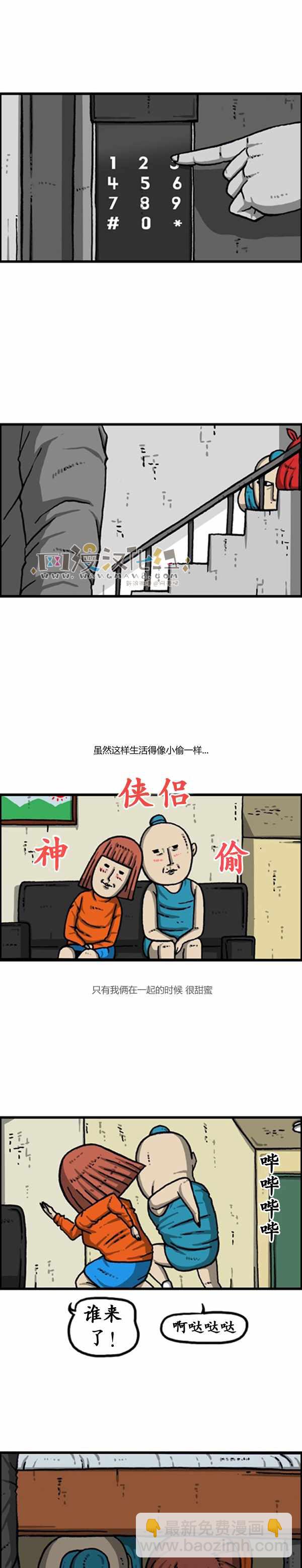 🍟漫画家日记 第175话 第8页