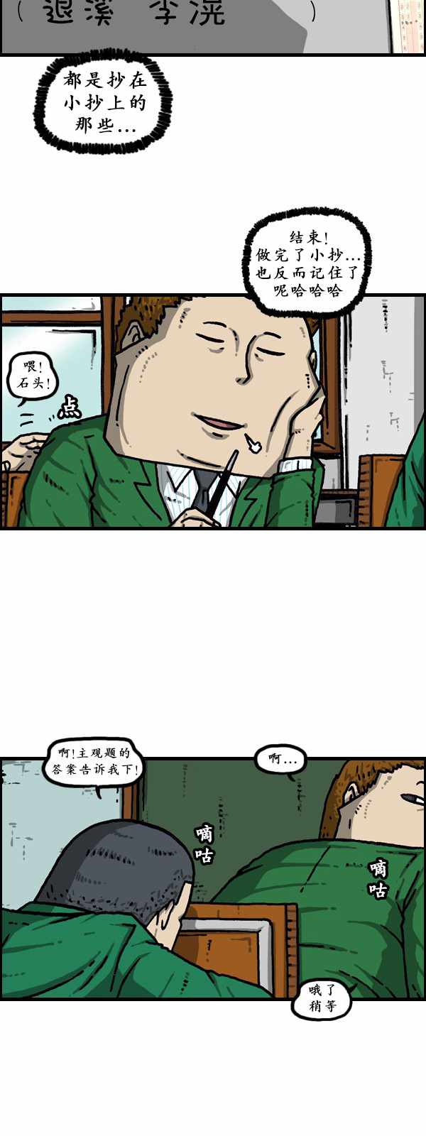 🍟漫画家日记 第177话 第11页