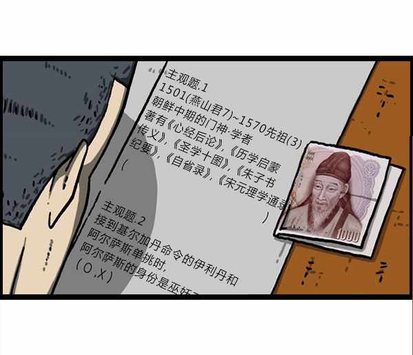 🍟漫画家日记 第177话 第13页