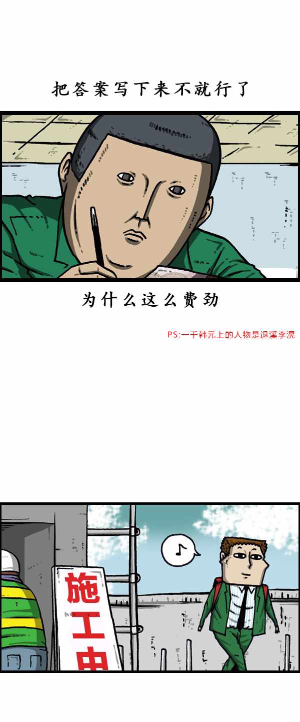 🍟漫画家日记 第177话 第14页
