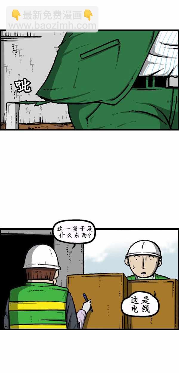 🍟漫画家日记 第177话 第15页