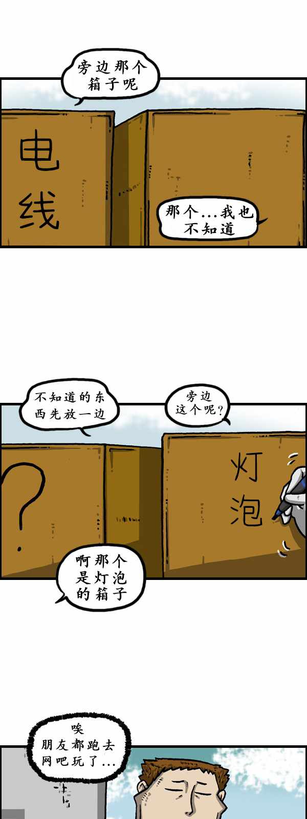 🍟漫画家日记 第177话 第16页