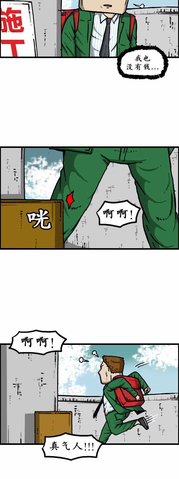 🍟漫画家日记 第177话 第17页
