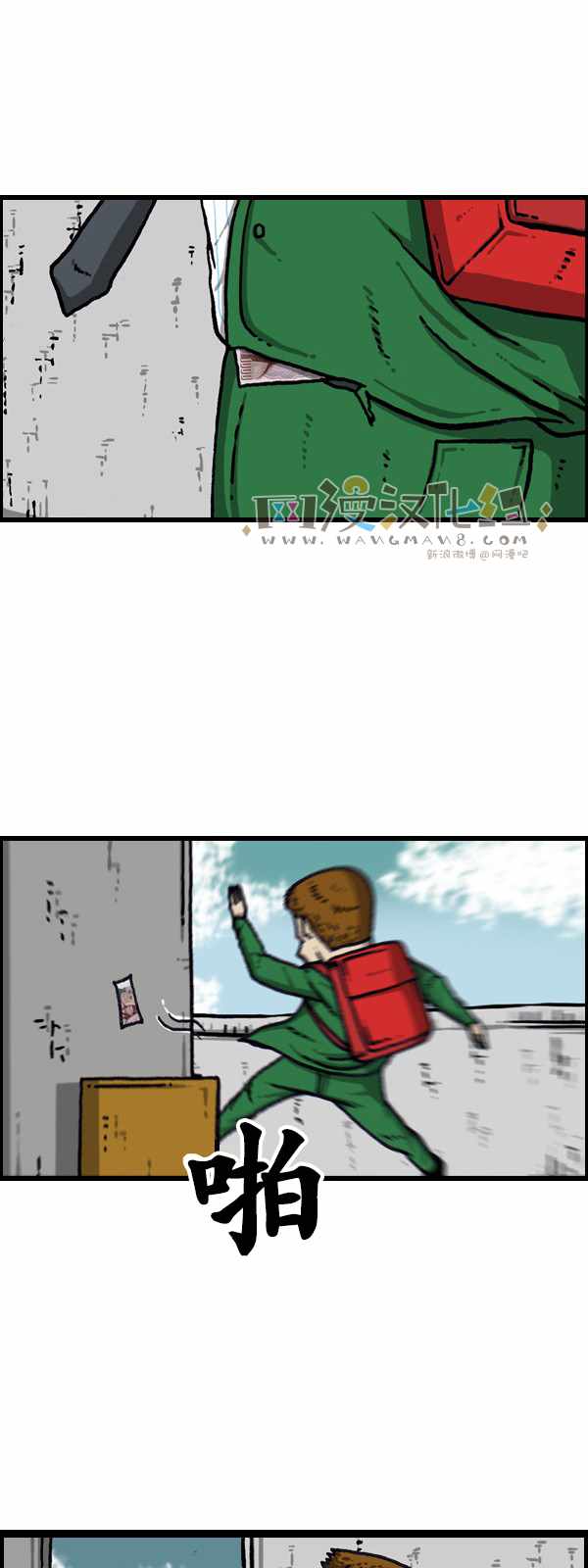 🍟漫画家日记 第177话 第18页